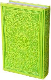 مصحف حفص  غلاف طيف 24*17