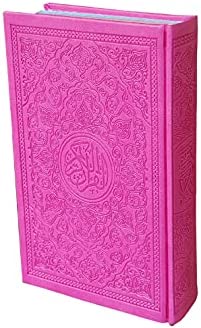 مصحف حفص  غلاف طيف 14*20