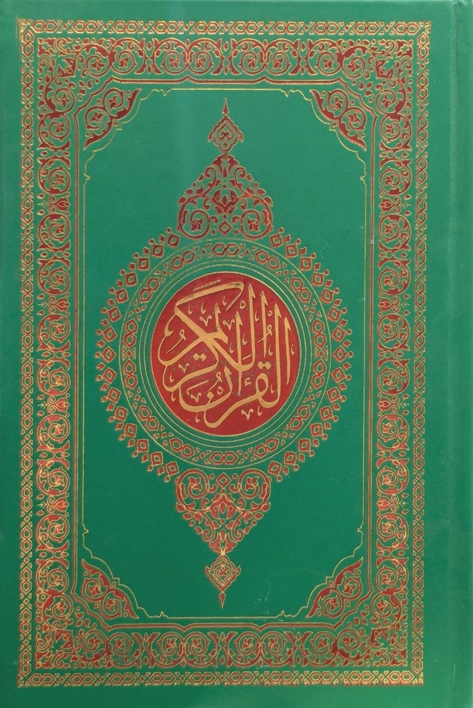 مصحف ورش غلاف  20*14