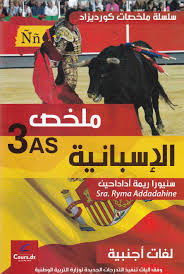 ملخص الاسبانية 3 ثانوي سينيورة ريمة