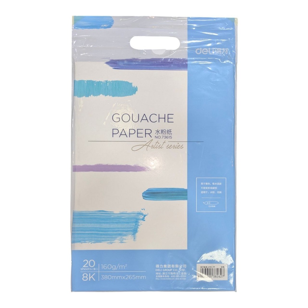 PAPER GOUACHE 160G 20F 380MM*265MM REF 73615 DELI