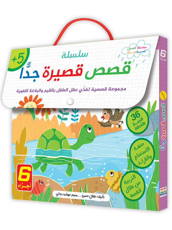 سلسلة قصص قصيرة جدا