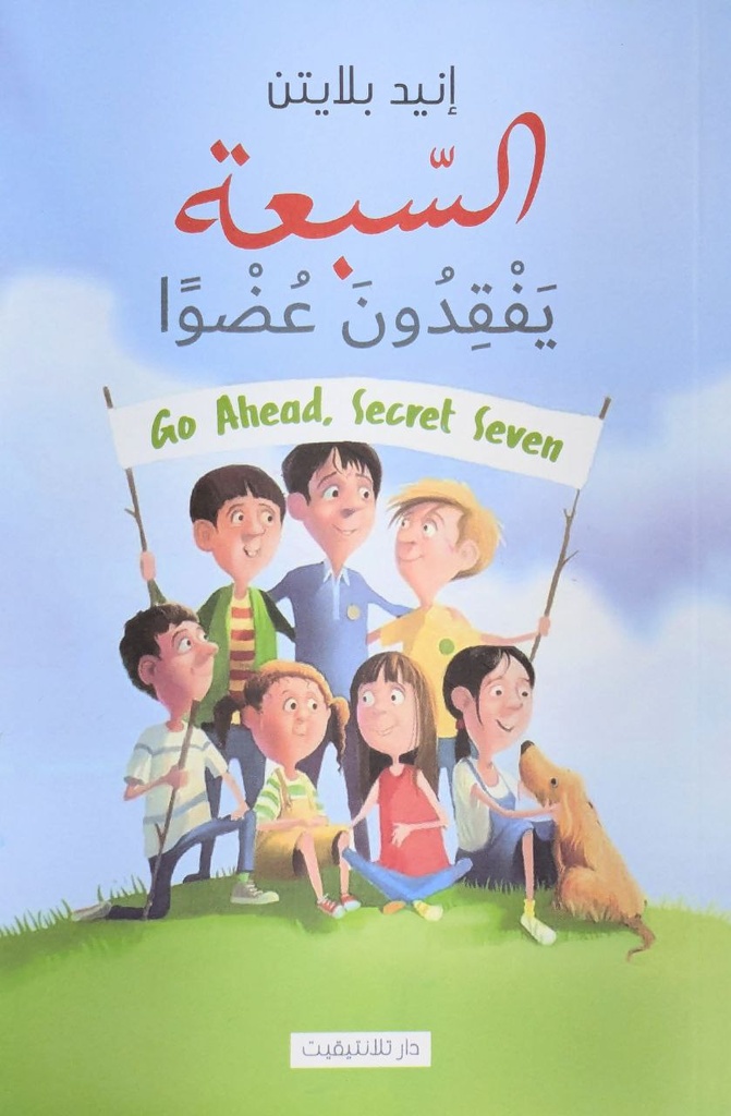 السبعة يفقدون عضوا 