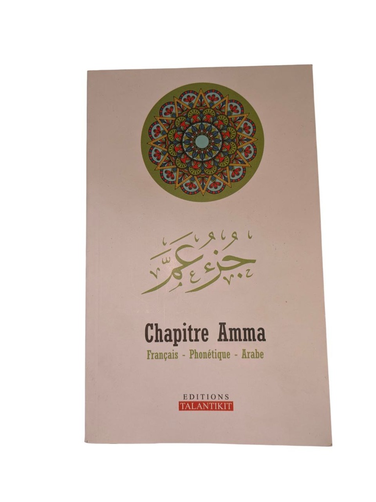 جزء عم CHAPITRE AMMA FR/AR