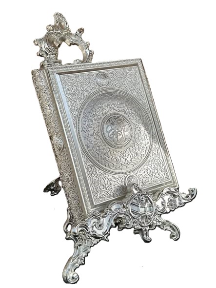 حامل المصحف صغير 14*20 1210-6/5 ذهبي فضي