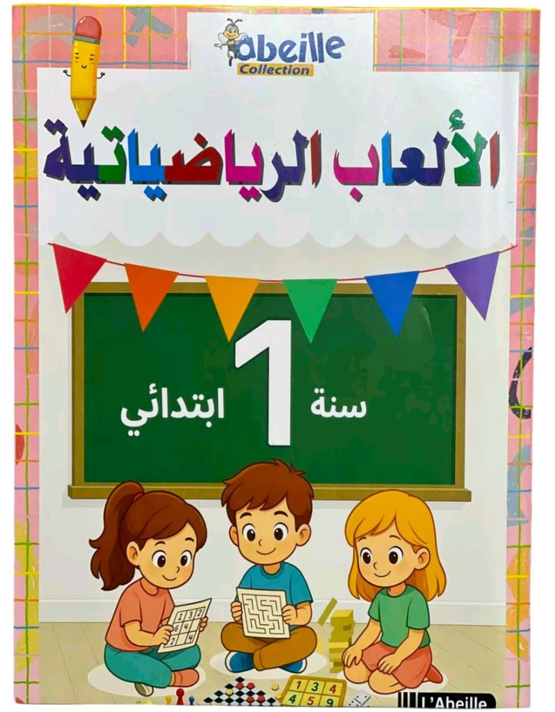 الالعاب الرياضياتية 1 ابتدائي ABEILLE 