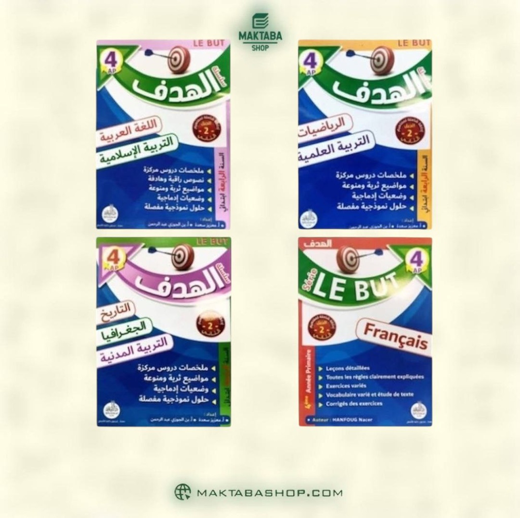 مجموعة سلسلة الهدف 4 ابتدائي