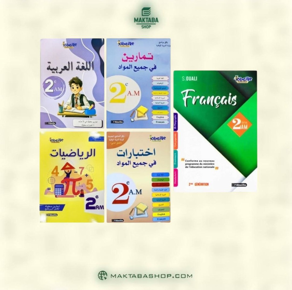مجموعة سلسلة النحلة 2 متوسط ABEILLE