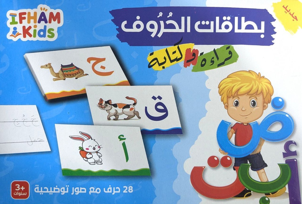 علبة بطاقات الحروف عربية 