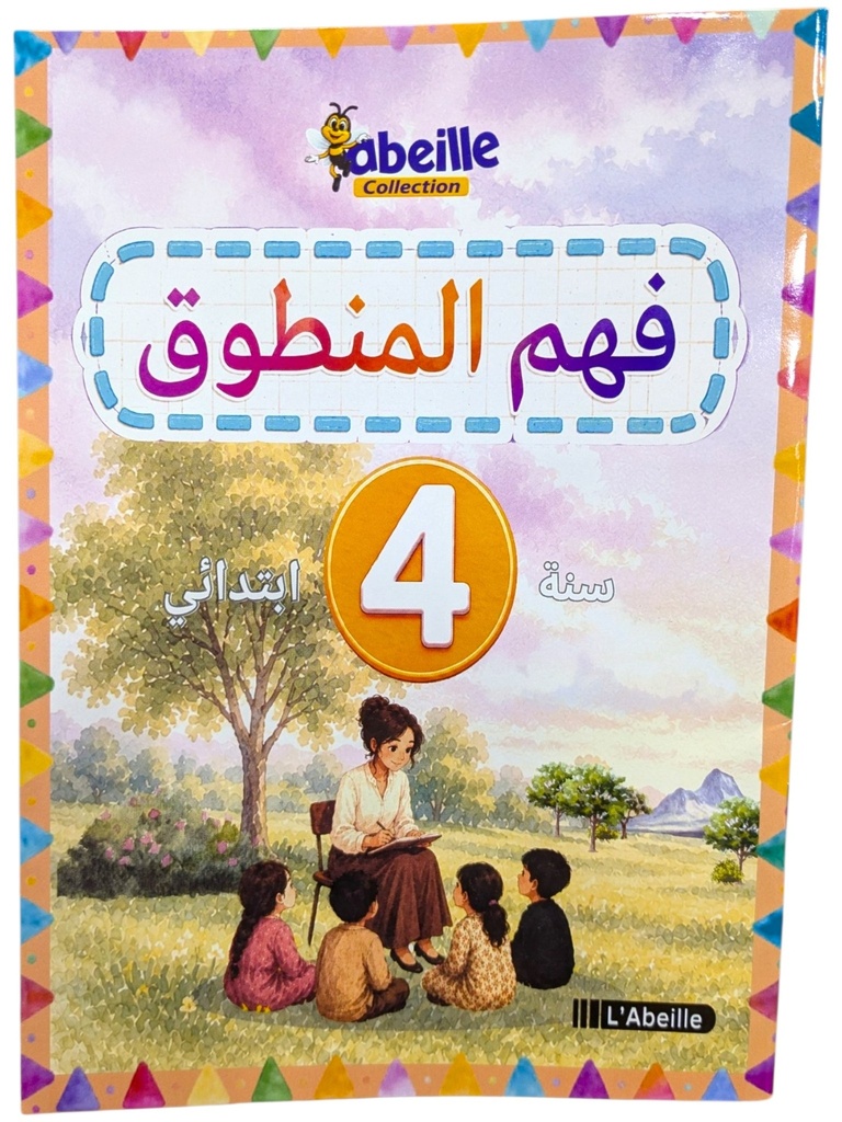 فهم المنطوق 4 ابتدائي ABEILLE