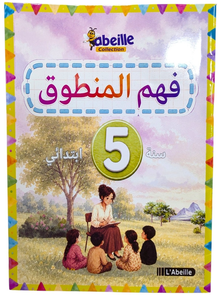 فهم المنطوق 5 ابتدائي ABEILLE
