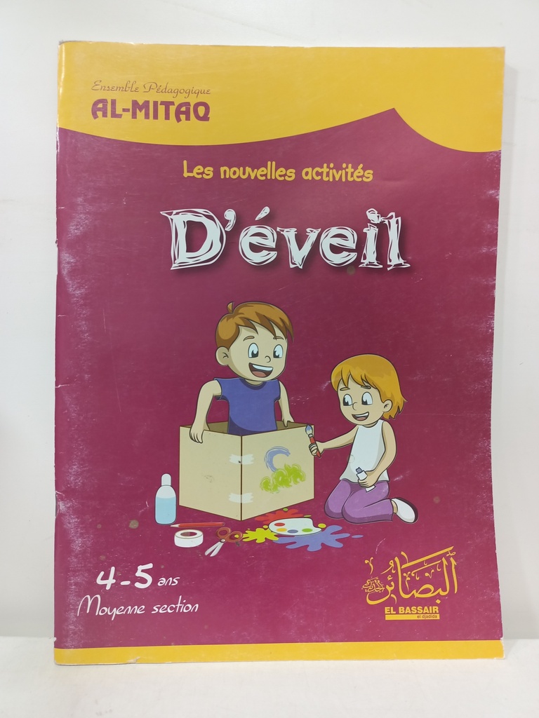 AL-MITAQ LES NOUVELLES ACTIVITES DEVEIL 4-5 ANS MOYENNE SECTION