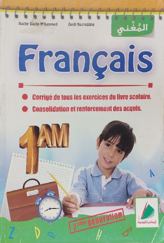 EL MOUGHNI FRANCAIS 1AM