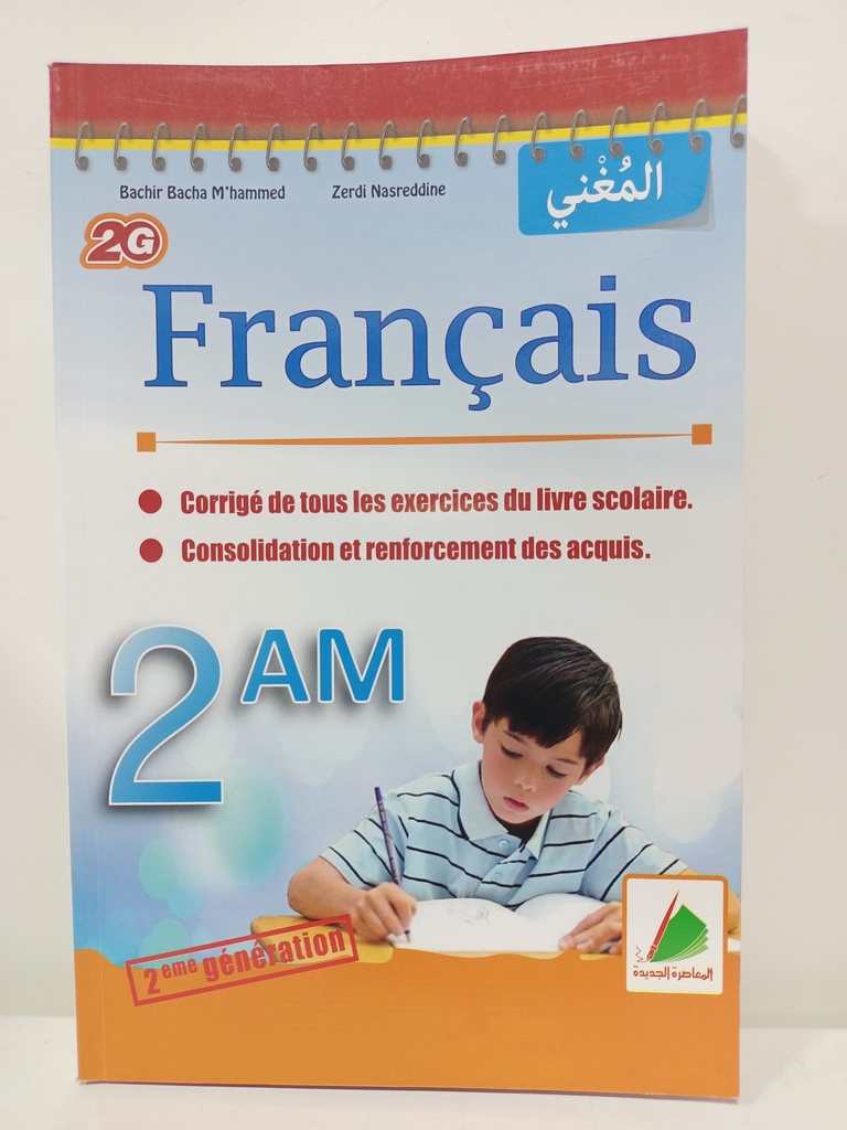 EL MOUGHNI FRANCAIS 2AM