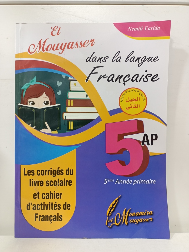 EL MOUYASSER DANS LA LANGUE FRANCAIS 5AP