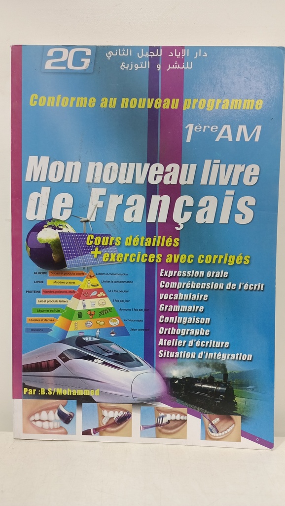 MON NOUVEAU LIVRE DE FRANCAIS 1AM 