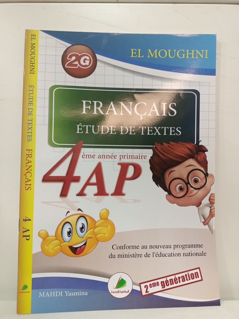 EL MOUGHNI FRANCAIS ETUDE DE TEXTES 4AP