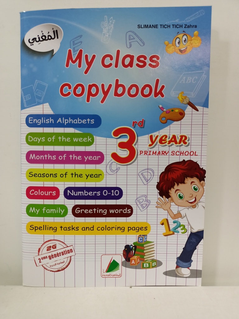 MY CLASS COPY BOOK 3AP