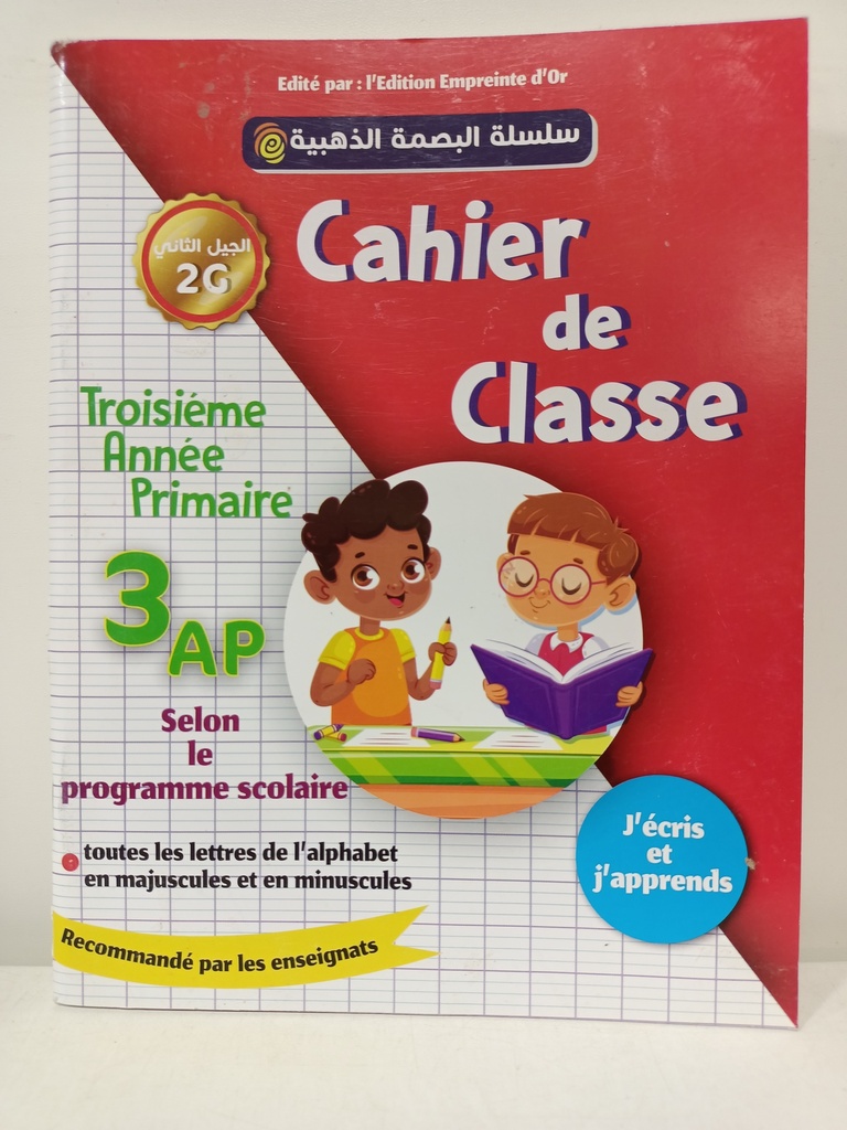 CAHIER DE CLASSE 3AP EL BASMA DAHABIA