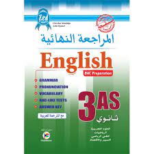 المراجعة النهائية 3 ثانوي الشعب العلمية ENGLISH