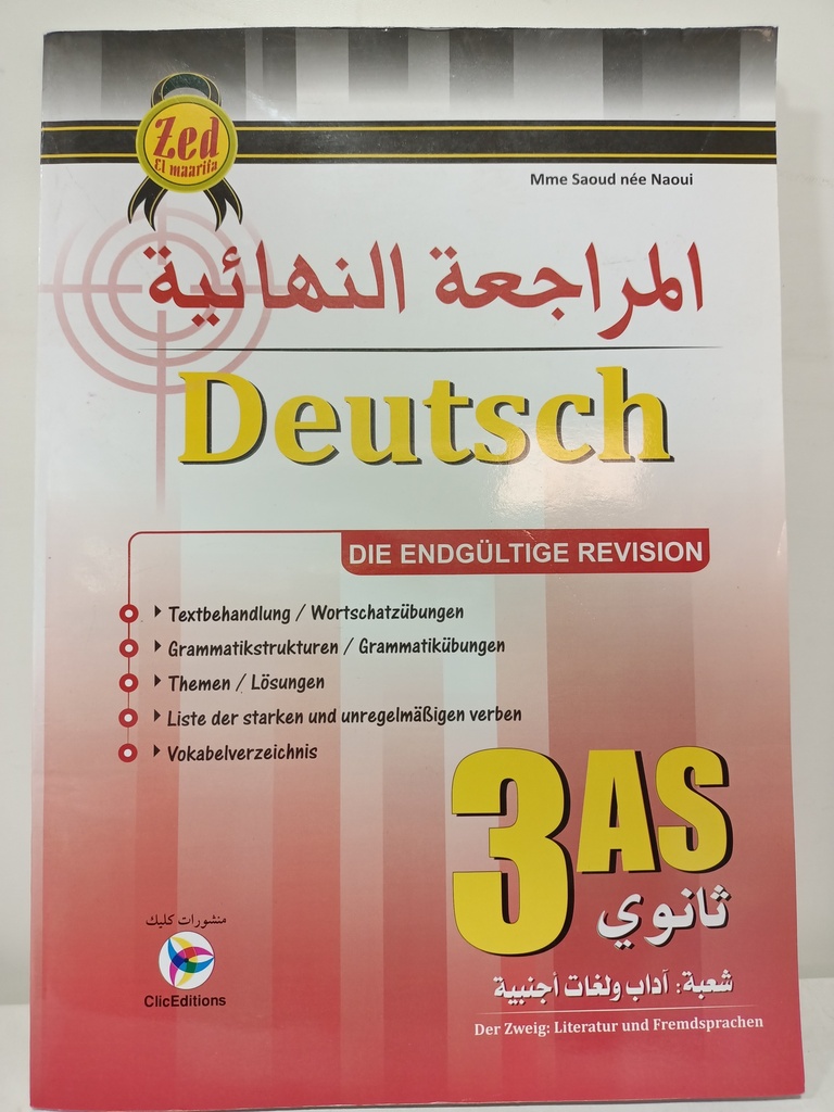 المراجعة النهائية DEUTSCH شعبة اداب و لغات 3ثانوي  