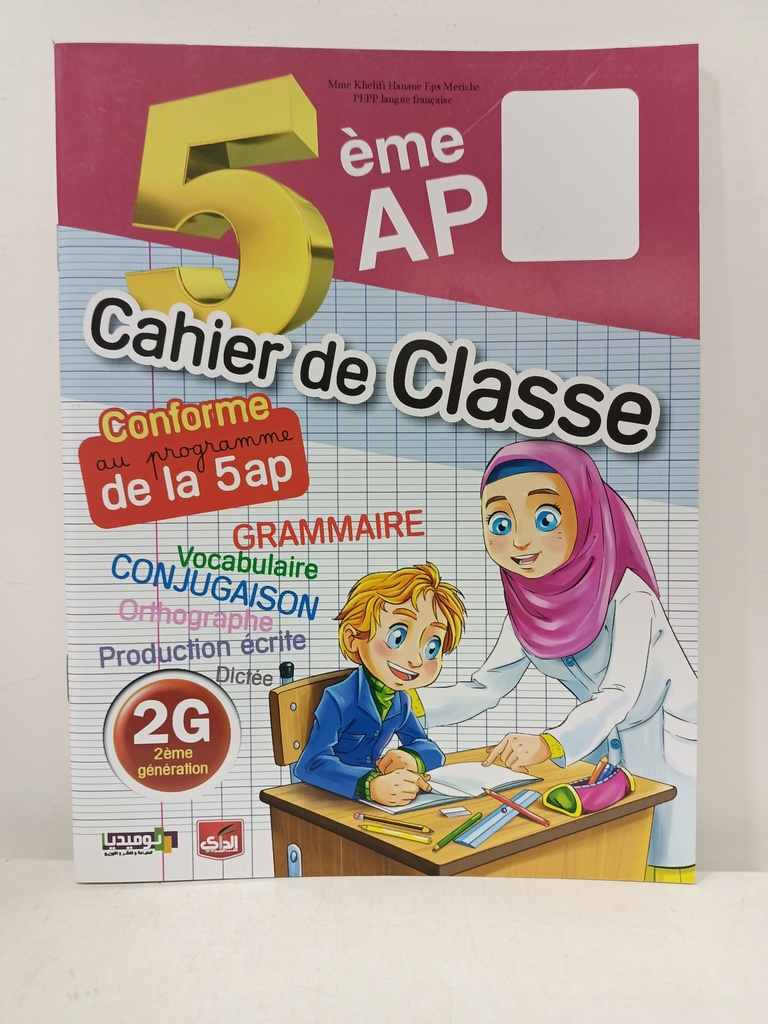 CAHIER DE CLASSE 5AP EDITION NUMIDIA