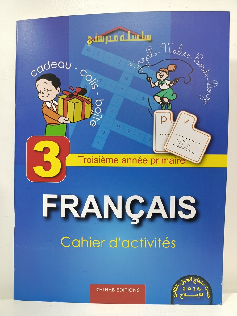 FRANCAIS  CAHIER D ACTIVITES 3AP