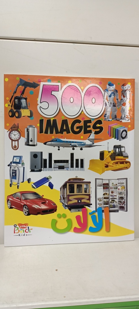 500 IMAGES EN AR EN FR 