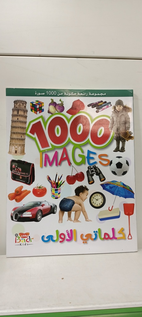 1000 IMAGES EN AR EN FR 