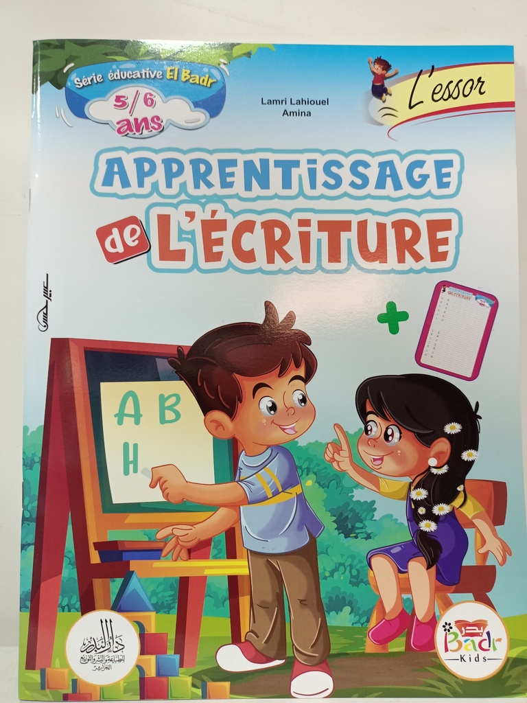 APPRENTISSAGE DE L ECRITURE 5-6 ANS DAR BADRE