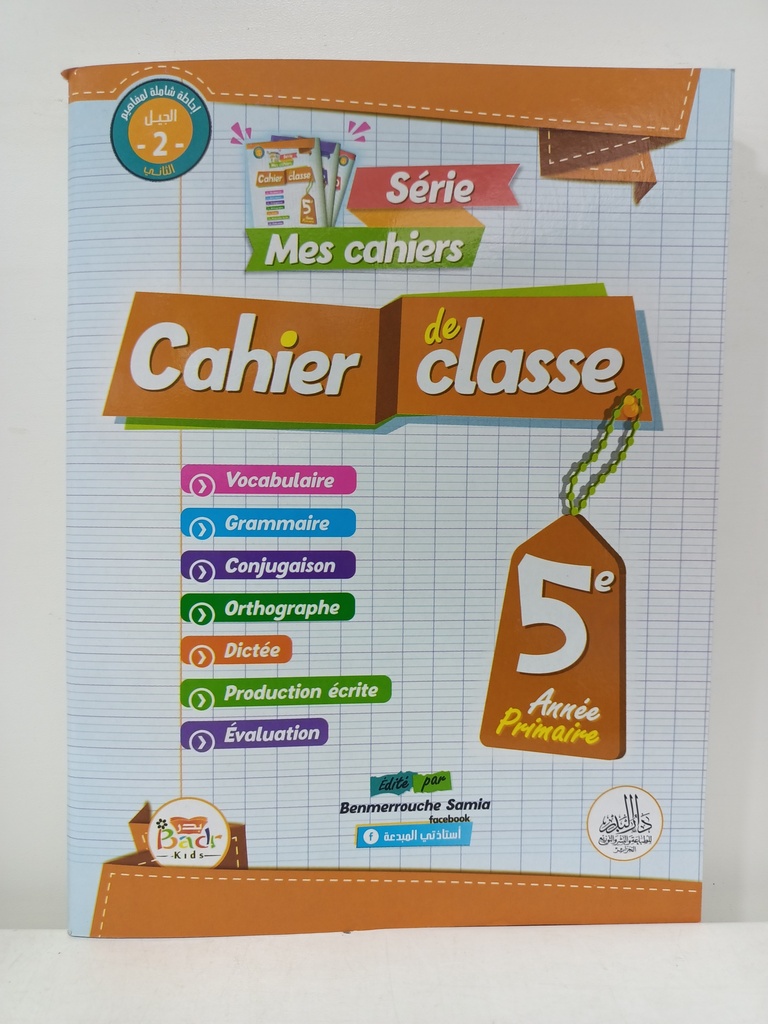 CAHIER DE CLASSE 5AP DAR EL BADR