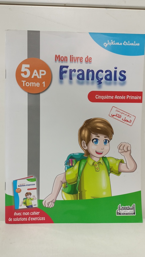 MON LIVRE DE FRANCAIS 5 AP TOME 1 