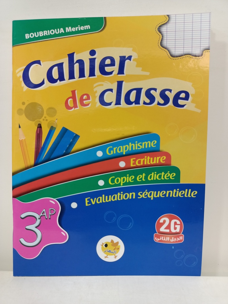 CAHIER DE CLASSE 3AP 