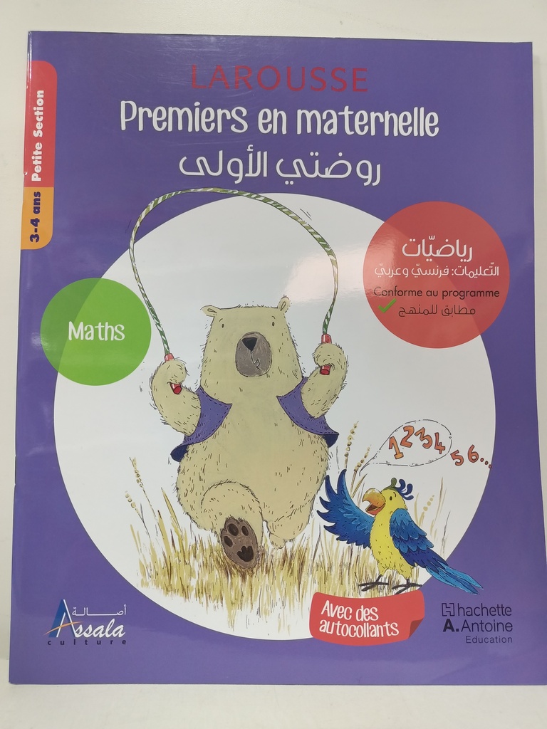 LAROUSSE PREMIERS EN MATERNELLE /MATHS/ PS 3-4 ANS