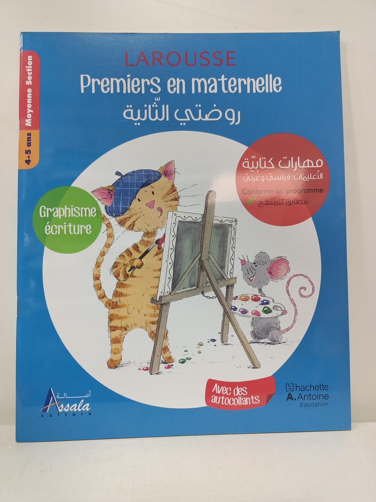 LAROUSSE PREMIERS EN MATERNELLE /GRAPHISME ECRITURE / 4-5ANS