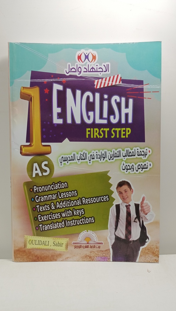 ENGLISH 1 AS FIRST STEP