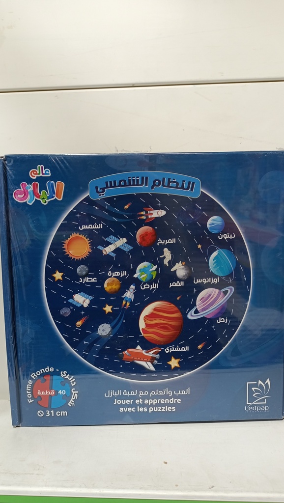 PUZZLE 40PCS النظام الشمسي