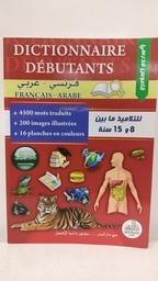 DICTIONNAIRE DEBUTANTS FRANCAIS-ARABE