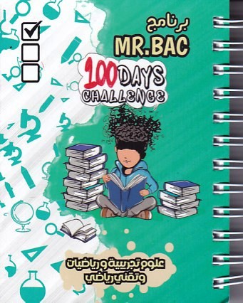 MR.BAC 100 DAYS CHALLENGE رياضيات و تقني رياضي و علوم تجريبية