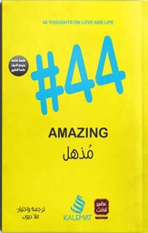 [MS005550] مذهل AMAZING