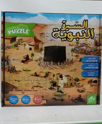 [MS005726] PUZZLE 104 السيرة النبوية