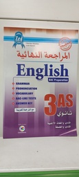 [MS005824] المراجعة النهائية ENGLISH 3AS