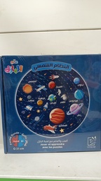 [MS005896] PUZZLE 40PCS النظام الشمسي