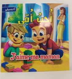 [MS006437] سلسلة انا و محيطي احب امي J AIME MA MAMA