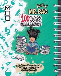 [MS006697] MR.BAC 100 DAYS CHALLENGE رياضيات و تقني رياضي و علوم تجريبية