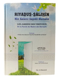 [MS006784] RIYADUS SALIHIN