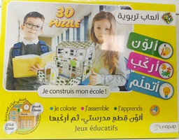 [MS006870] PUZZLE  JE CONSTRUIS MON  ECOLE