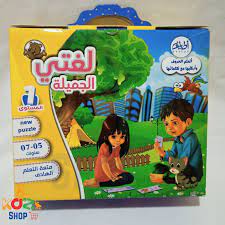 [MS008453] PUZZLE BOITE لغتي الجميلة REF B0121