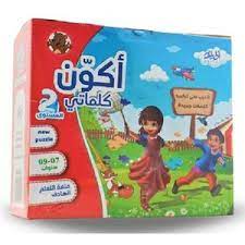 [MS008354] PUZZLE EN BOITE اكون كلماتي