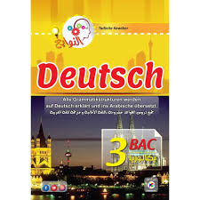 [MS008381] النوابغ DEUTSCH 3AS